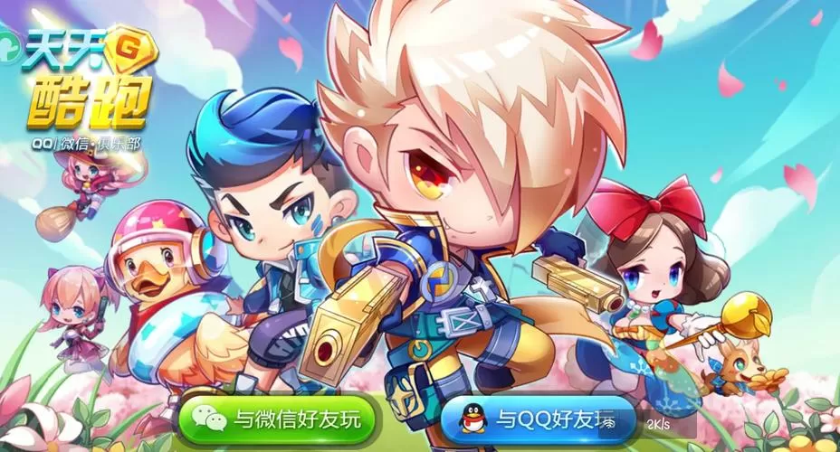 天天酷跑老版bgm