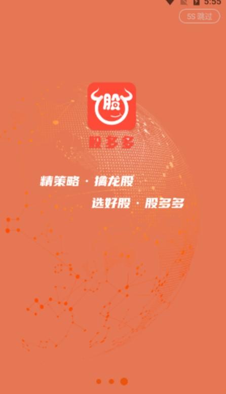 天相股多多手机版官方下载
