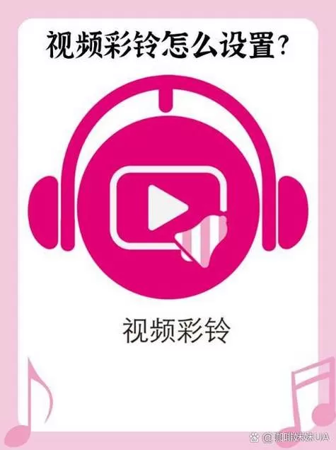 铃声多多彩铃设置不了