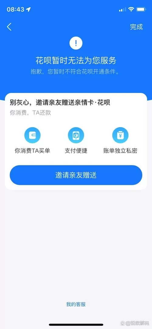 聚合码不支持花呗怎么办