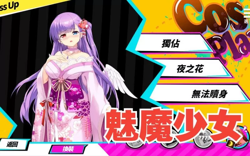 魅魔少年女