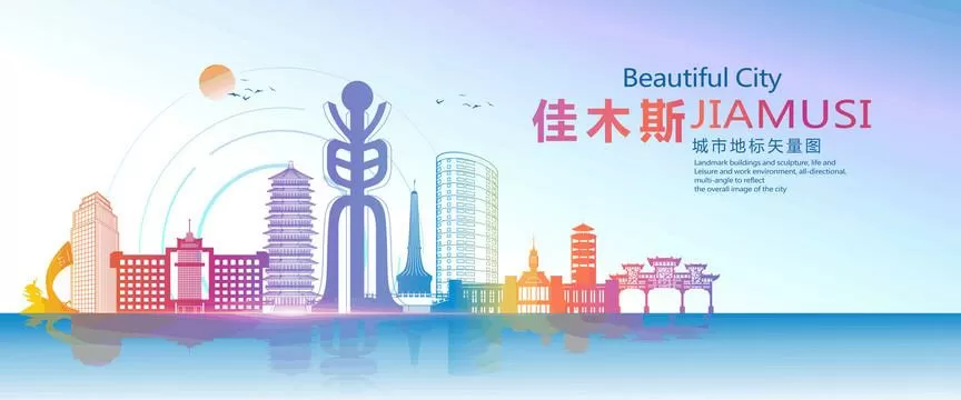 第五套佳木斯教学视频讲解