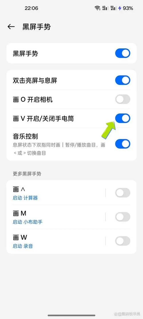 oppo手机手电筒在哪里设置打开