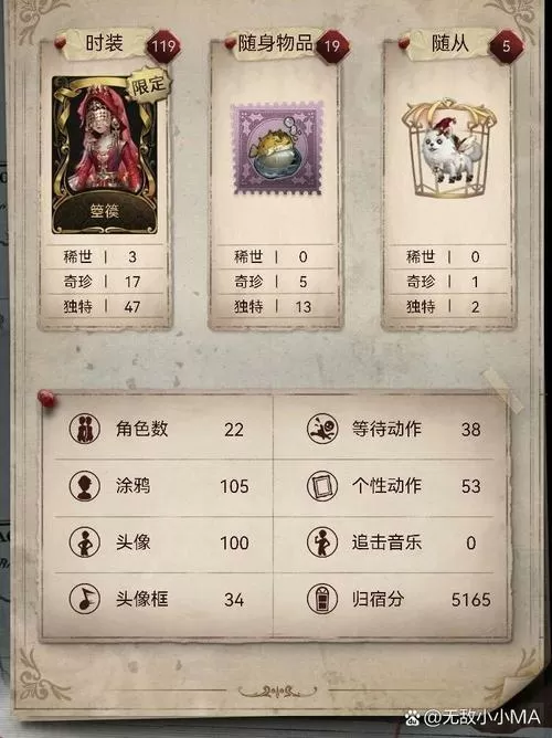 第五人格渠道服怎么换回官服
