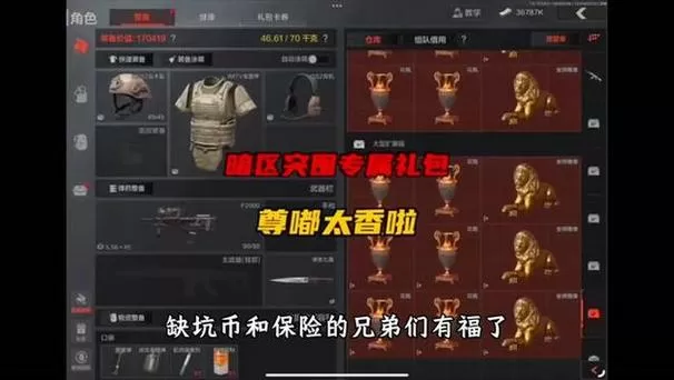 暗区突围礼包一键领取