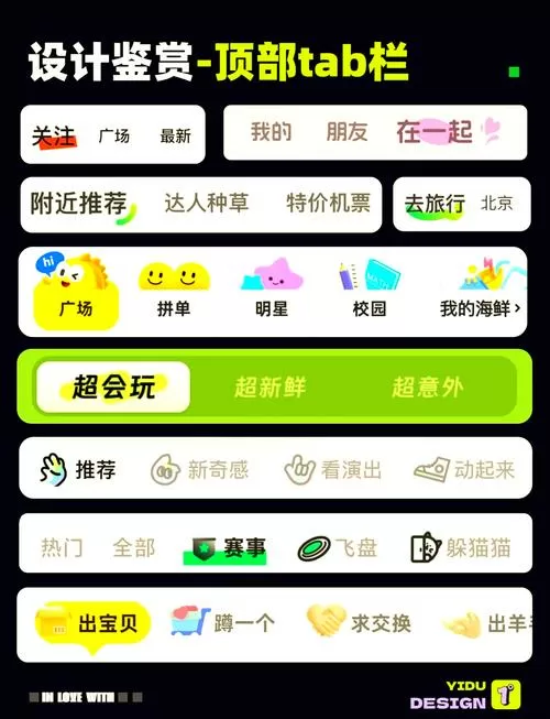 快手顶部导航栏怎么设置