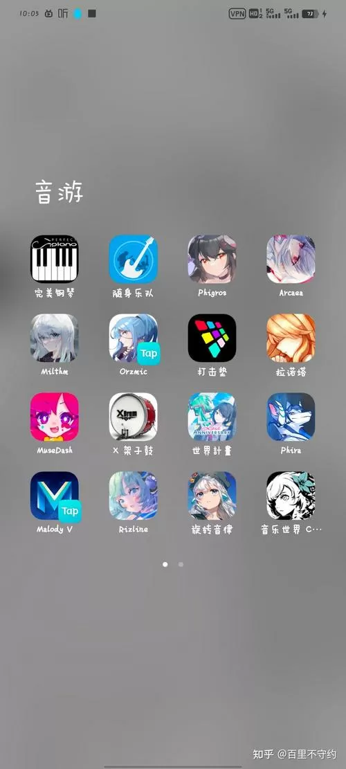 音游自动点击器