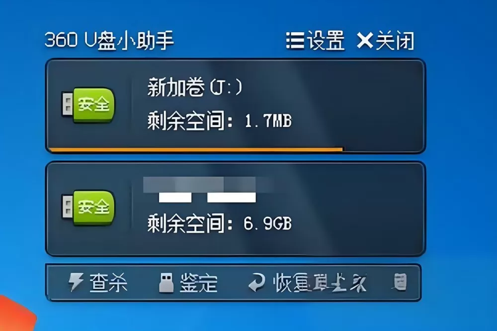 360u盘助手怎么开启