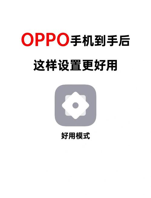 oppoace王者怎么开启90帧