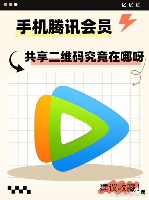 腾讯酷狗联合会员码在哪