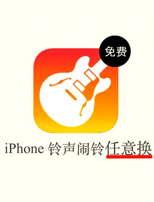 iphone手机专属铃声