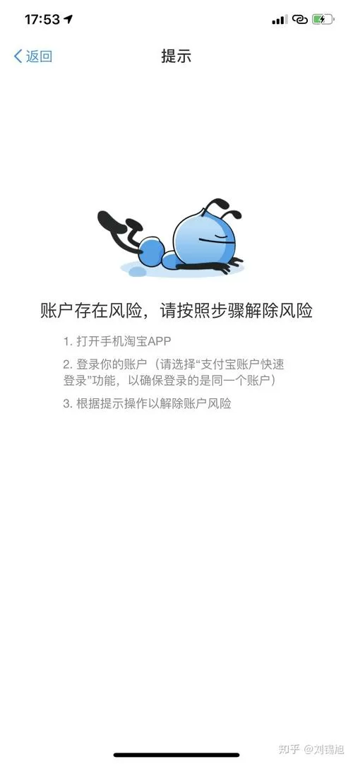 闲鱼限制账号权限是什么意思