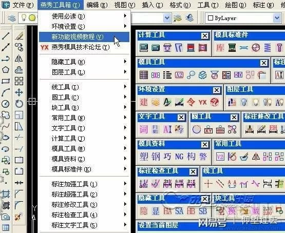 cad快速绘图 辅助工具