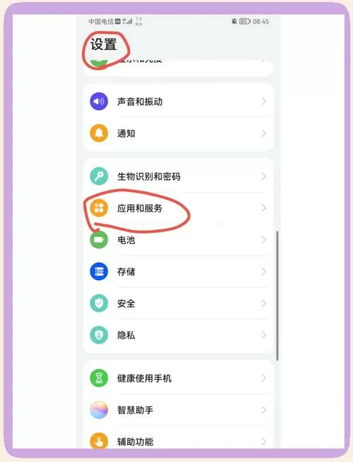 不小心点了手机分身怎么恢复