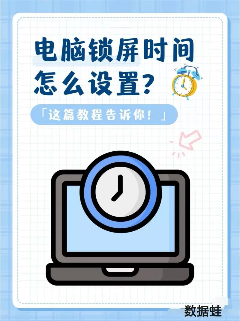 联想电脑设置熄屏时间在哪