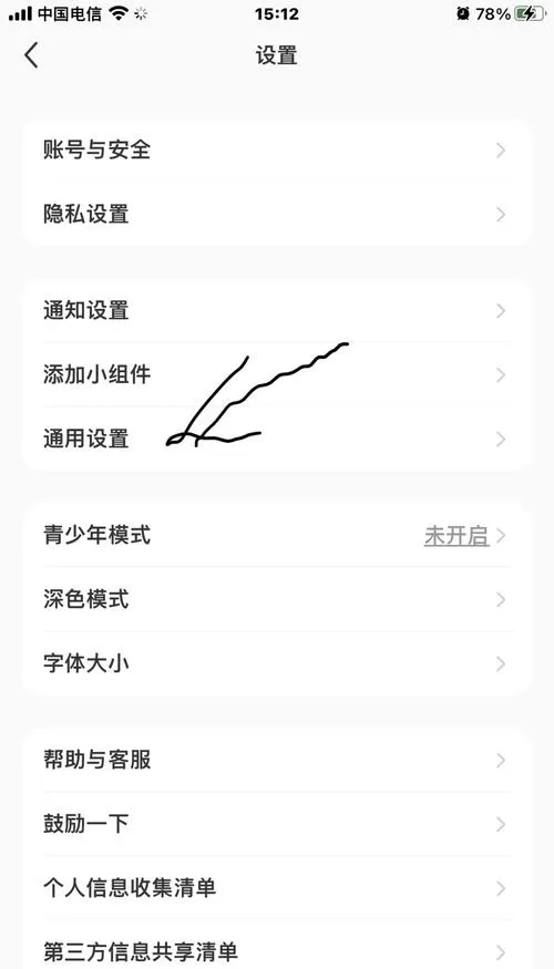 手机输入法繁体字怎么改成简体