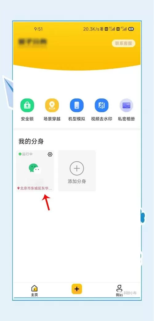 悟空分身破解版吾爱破解