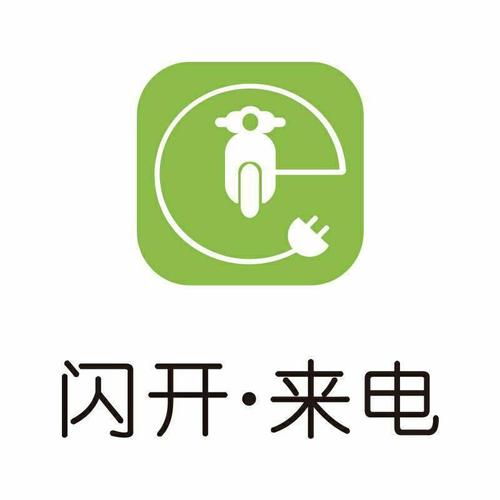 闪开来电怎么使用