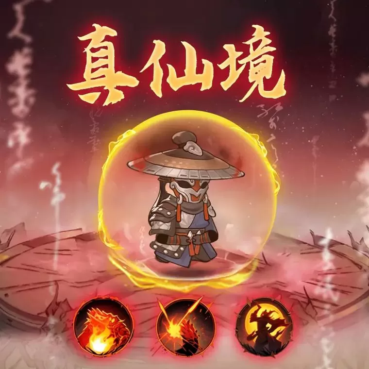 单机版修仙1.3.1