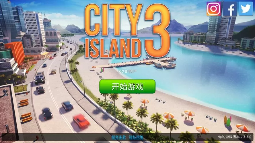 城市岛屿3破解版无限金币