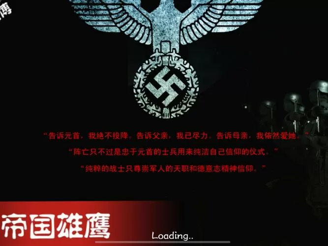铁锈战争帝国雄鹰在前行最新版