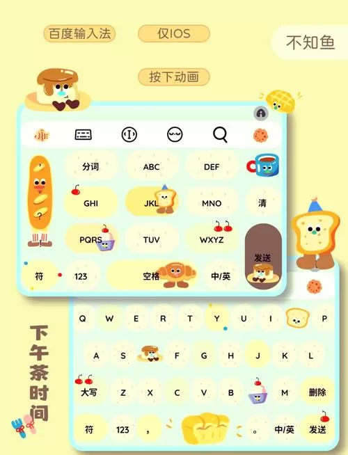 超级皮肤输入法下载免费