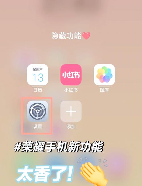 华为荣耀9i怎样打开悬浮窗