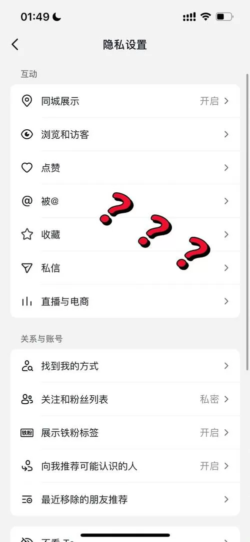 抖音主页已实名怎么隐藏