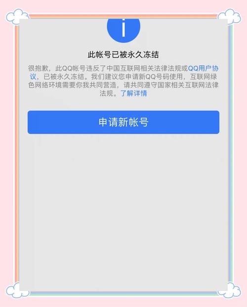 qq解封软件真的有用吗
