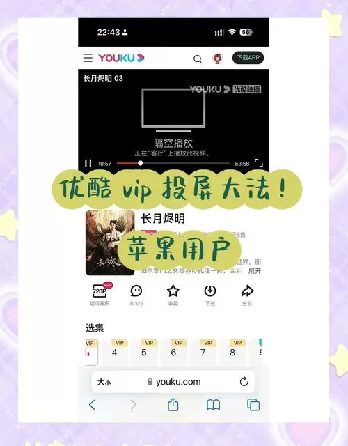 优酷怎么录屏录长一点?