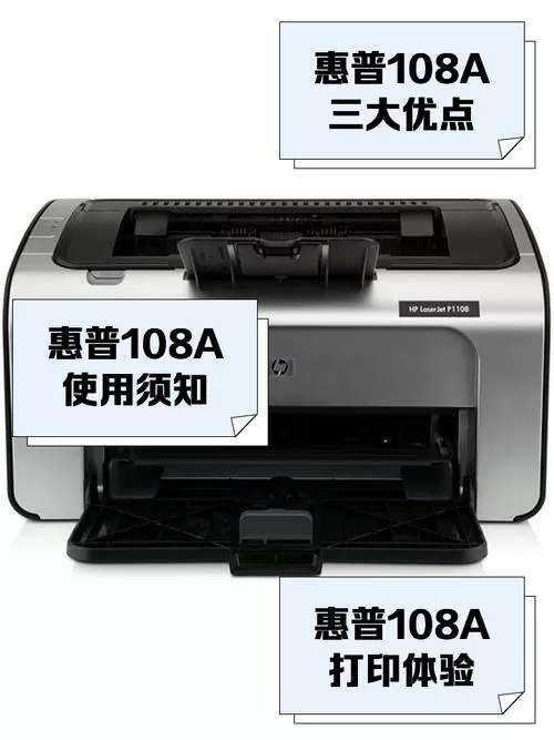 惠普打印机laser108a安装