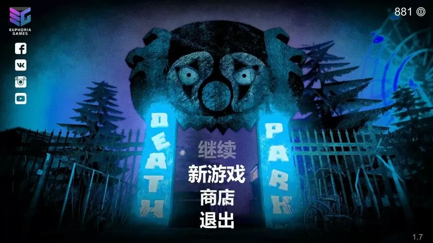 死亡公园1中文版下载