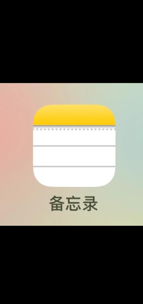 备忘录储存到文件在哪里