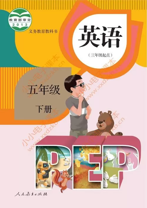 人教版五年级英语下册电子书