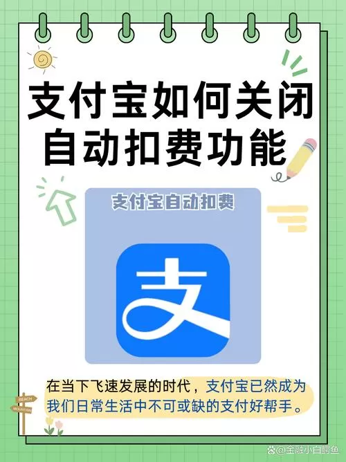 支付宝停车费自动扣款怎么设置