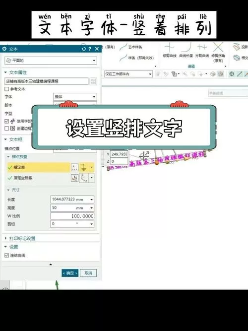 怎样把字竖着排列