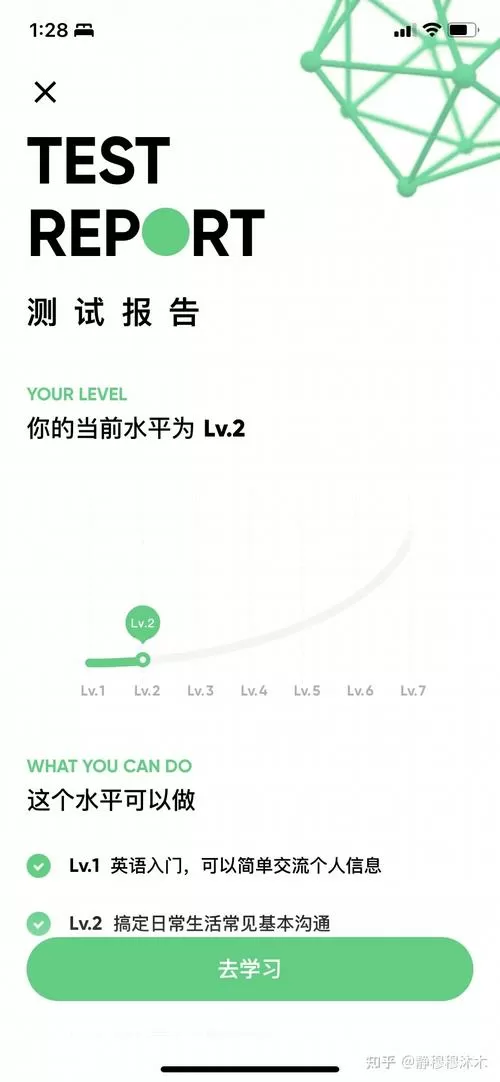 流利说测试口语问题答案