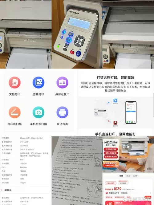 新买的奔图打印机怎么使用