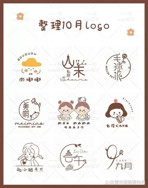 mu手帐换装
