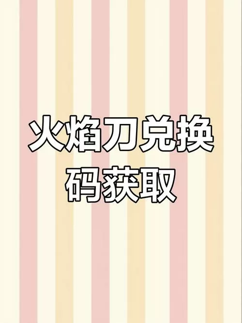 和平精英没用过的cdkey兑换码