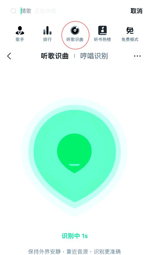 qq音乐听歌识曲在哪里