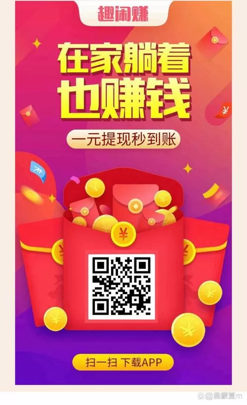 截图任务赚钱app