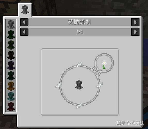 我的世界植物魔法mod教程