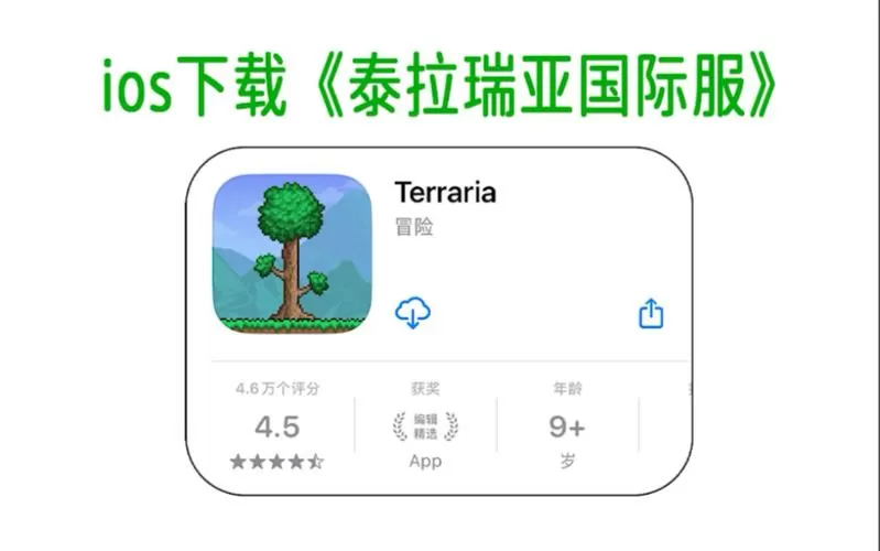 电脑版泰拉瑞亚怎么下载