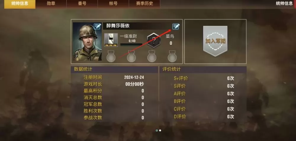 二战风云2gg修改器修改