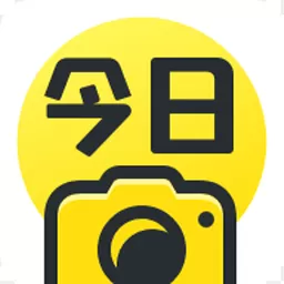 今日相机破解版吾爱破解
