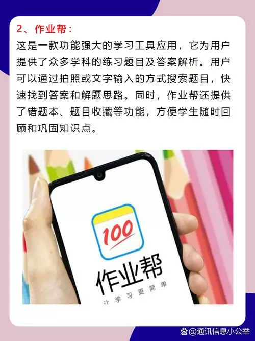 免费作业答案网站
