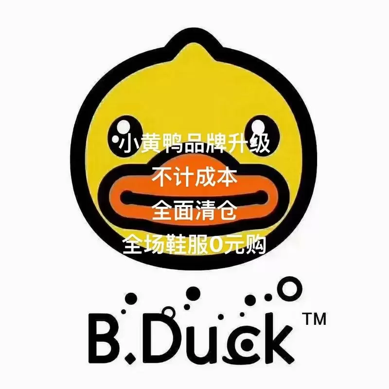 无限火力小黄鸭的特点