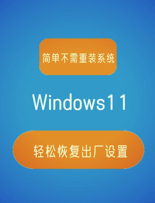 电脑恢复出厂设置的方法