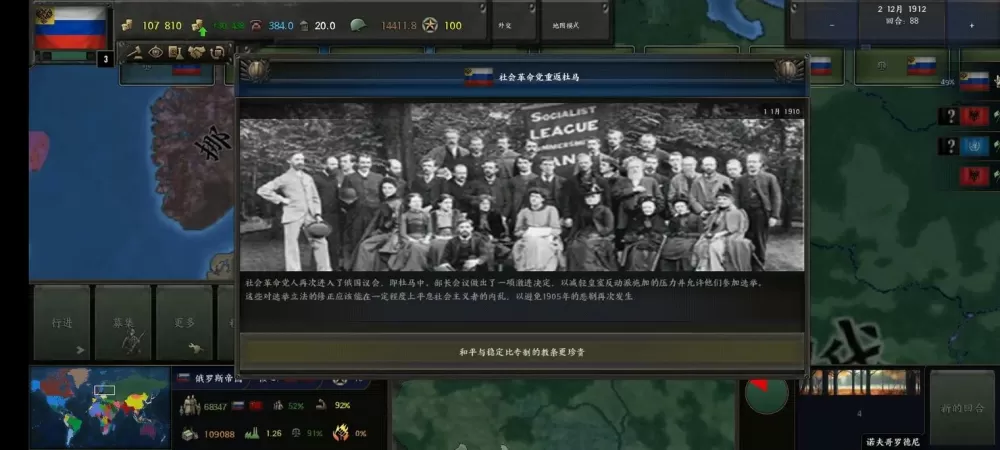 文明时代2TNO新秩序mod